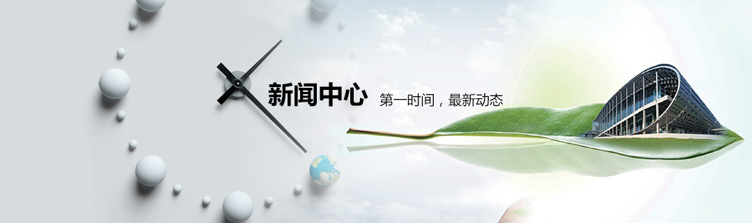 新聞資訊 新聞資訊