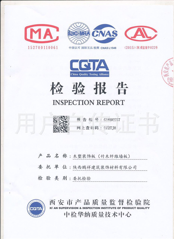 竹木纖維快裝墻板